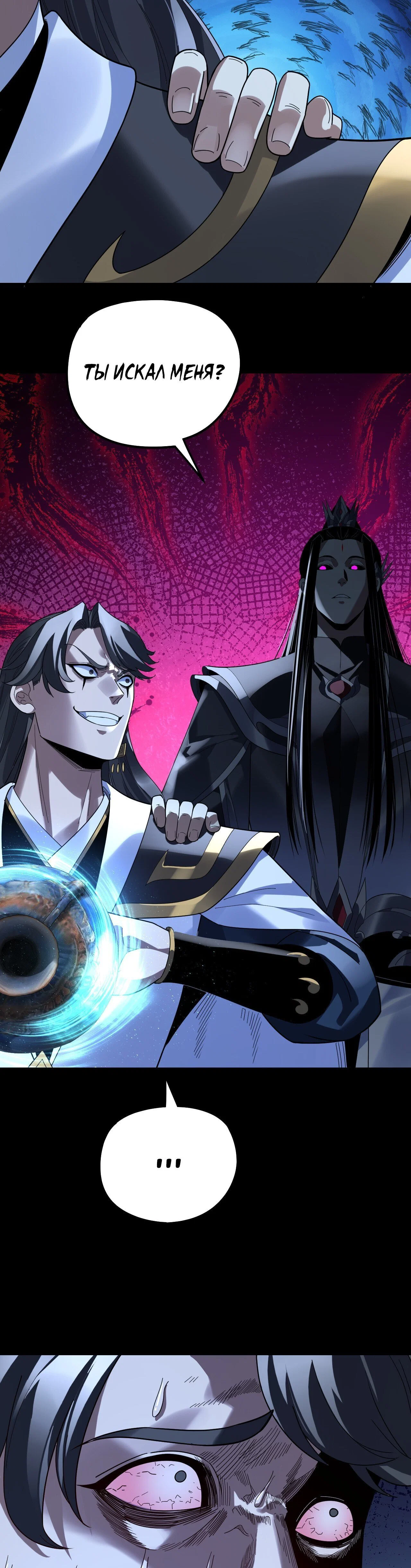 Read Моя судьба злодея RU Manga Online