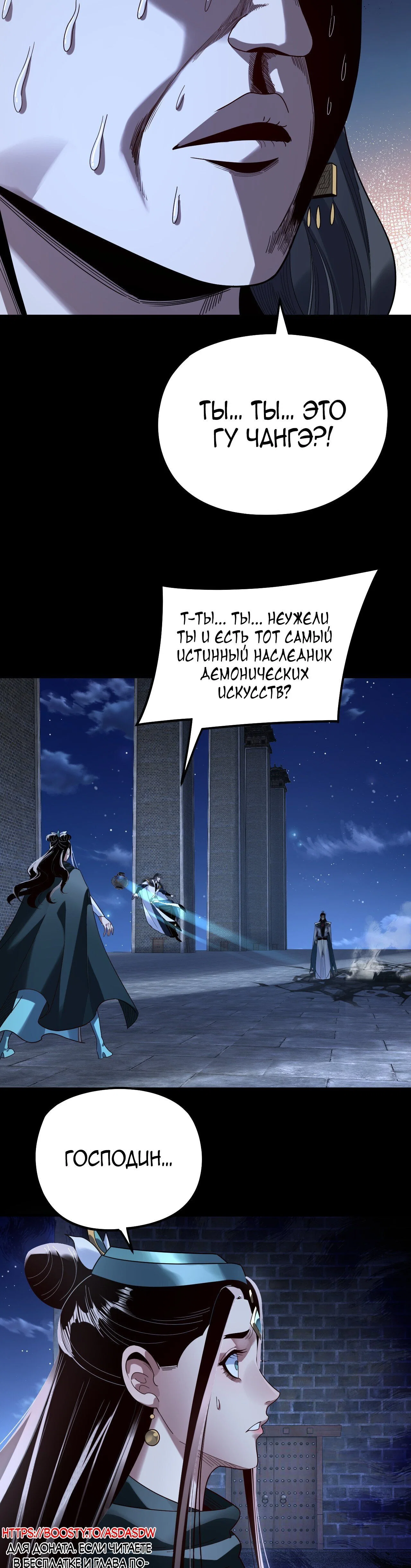 Read Моя судьба злодея RU Manga Online