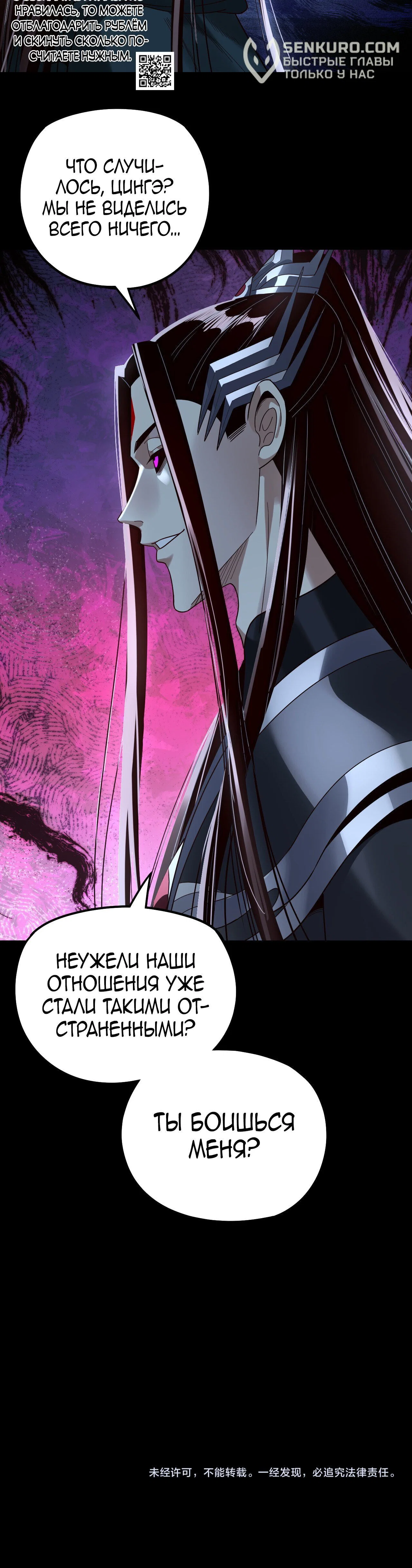 Read Моя судьба злодея RU Manga Online