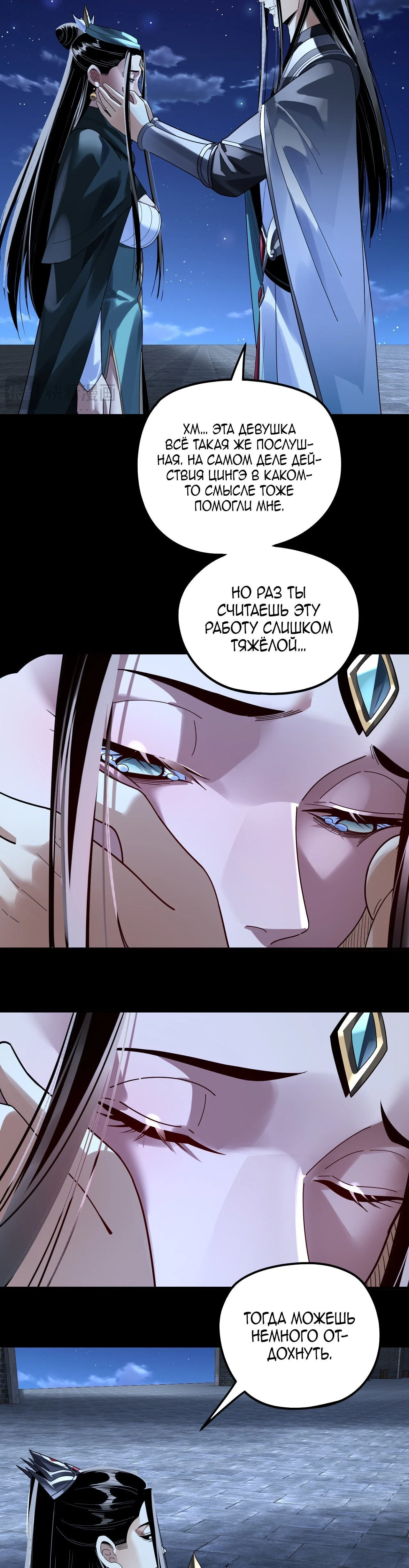 Read Моя судьба злодея RU Manga Online