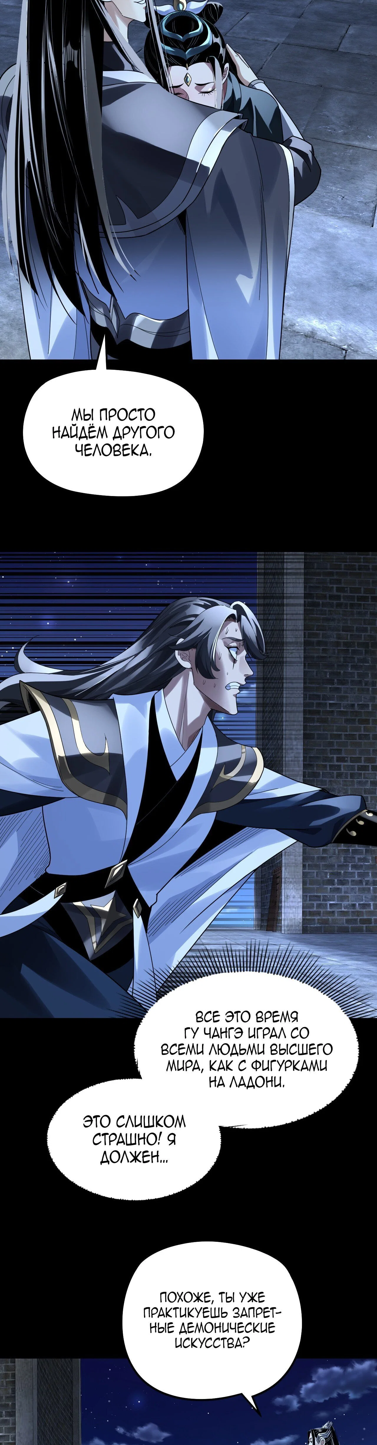 Read Моя судьба злодея RU Manga Online