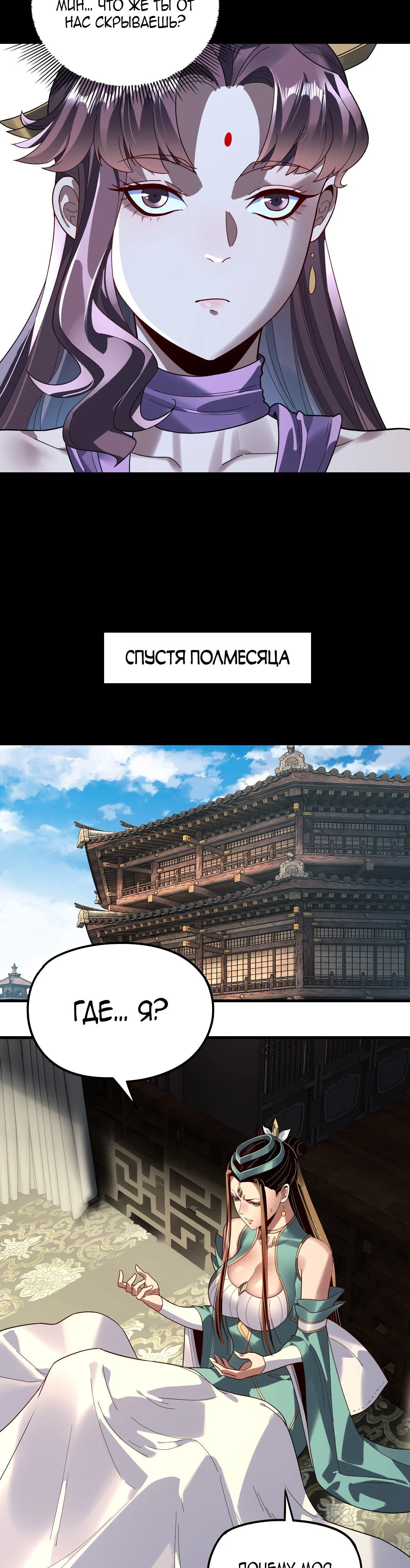 Read Моя судьба злодея RU Manga Online