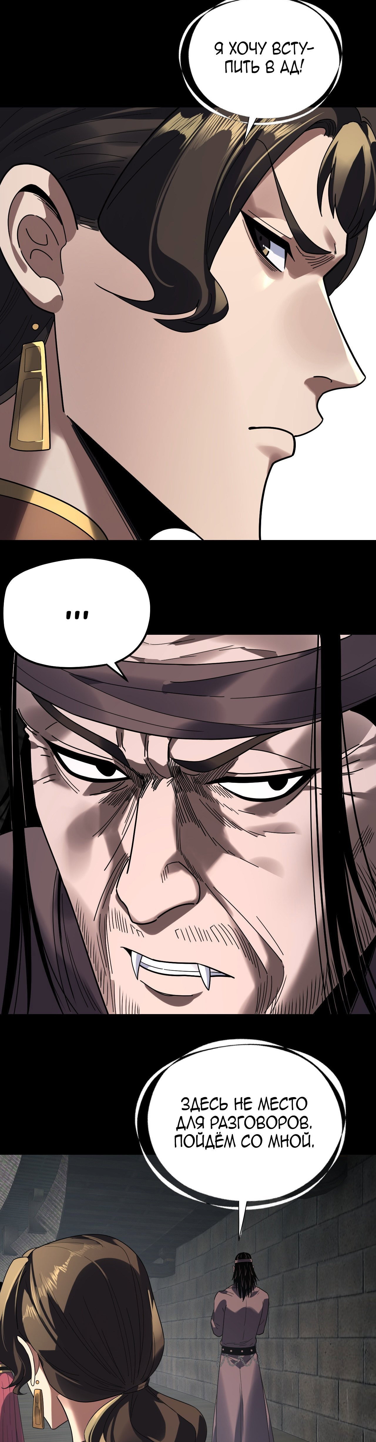 Read Моя судьба злодея RU Manga Online