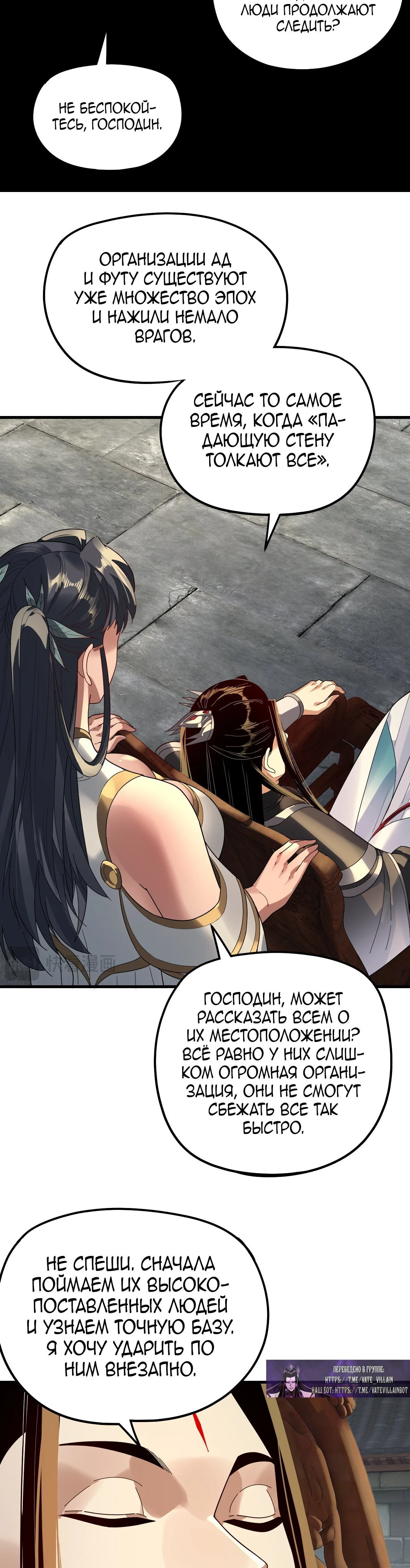 Read Моя судьба злодея RU Manga Online