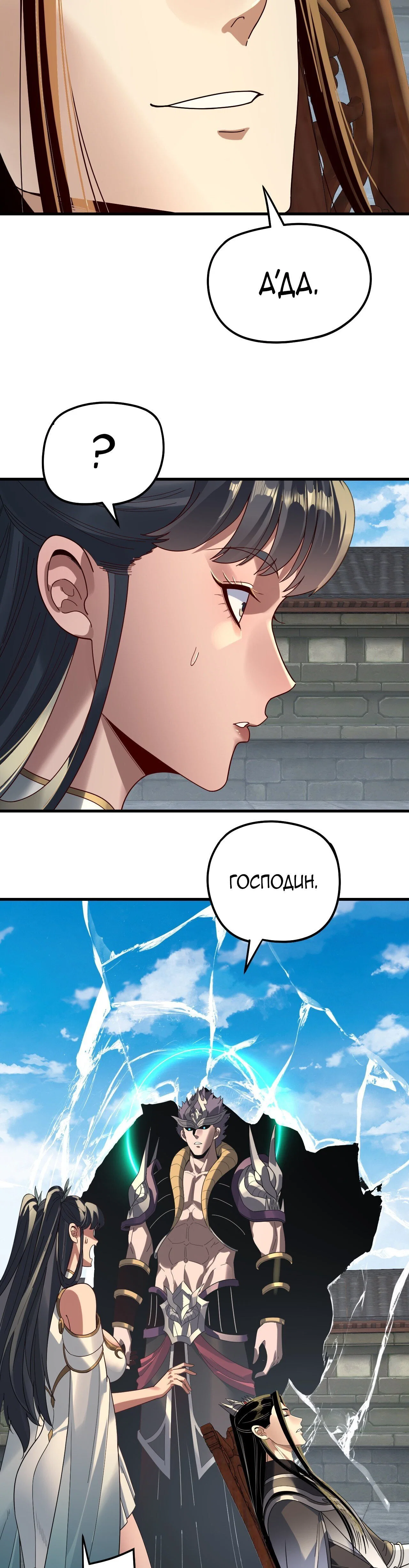 Read Моя судьба злодея RU Manga Online