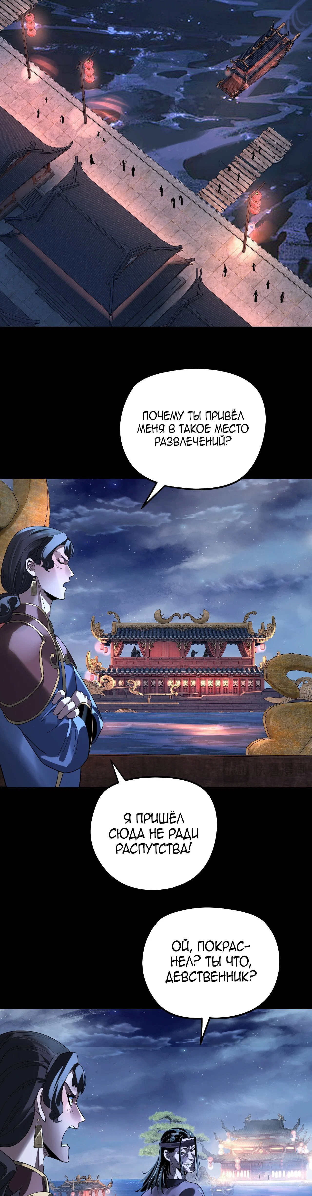 Read Моя судьба злодея RU Manga Online