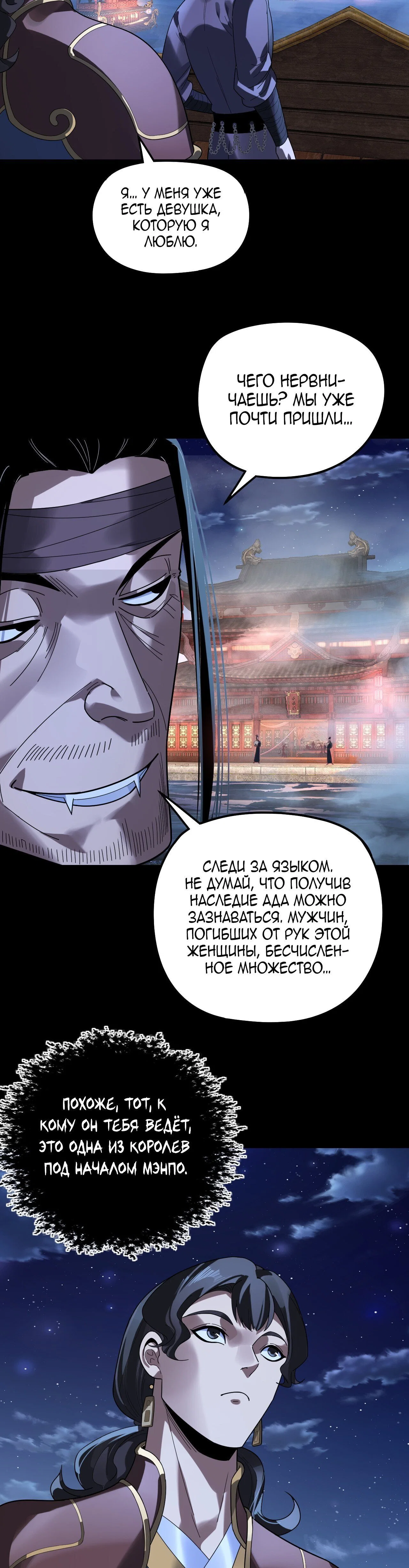 Read Моя судьба злодея RU Manga Online