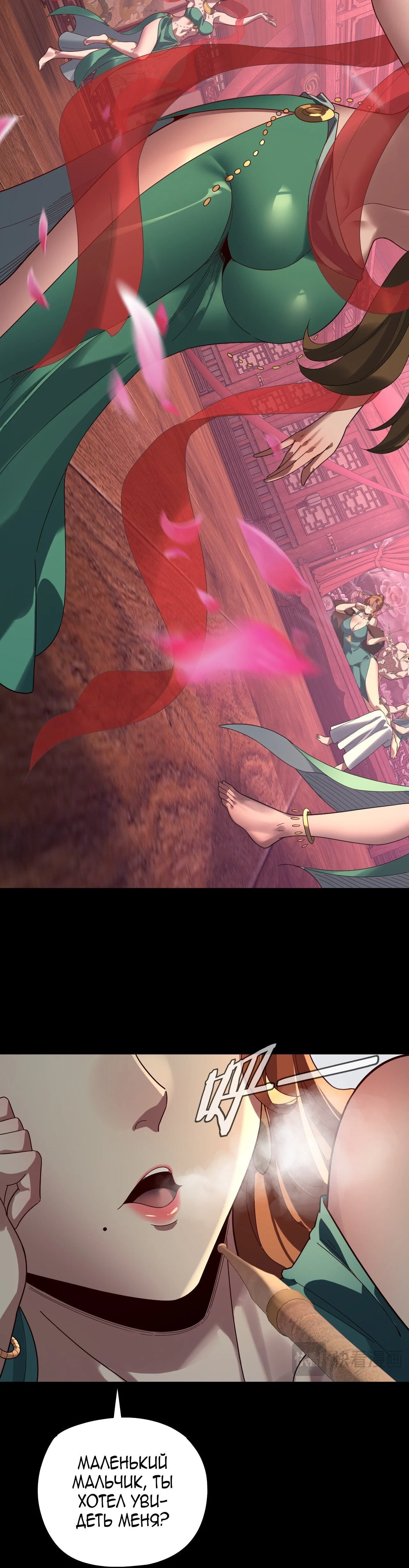 Read Моя судьба злодея RU Manga Online