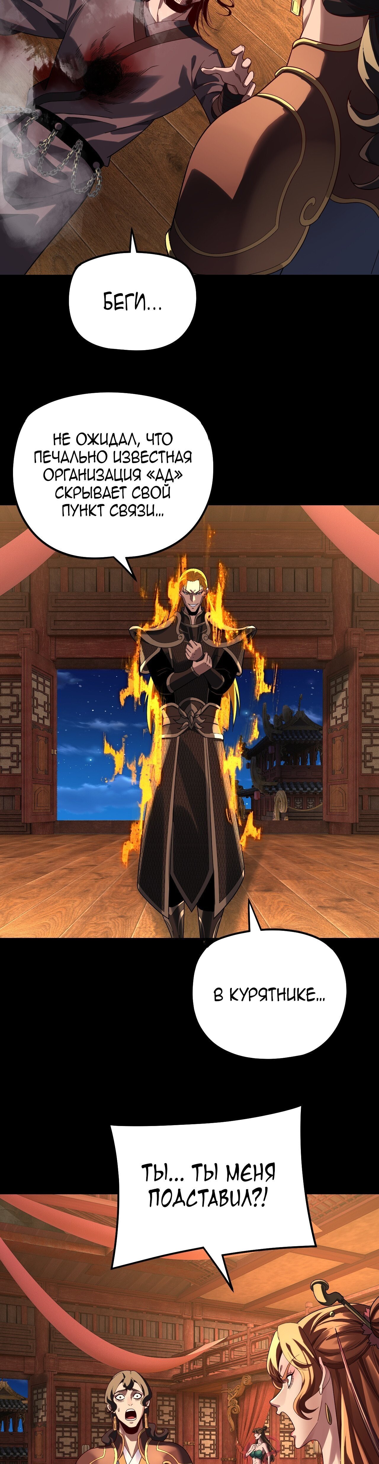 Read Моя судьба злодея RU Manga Online