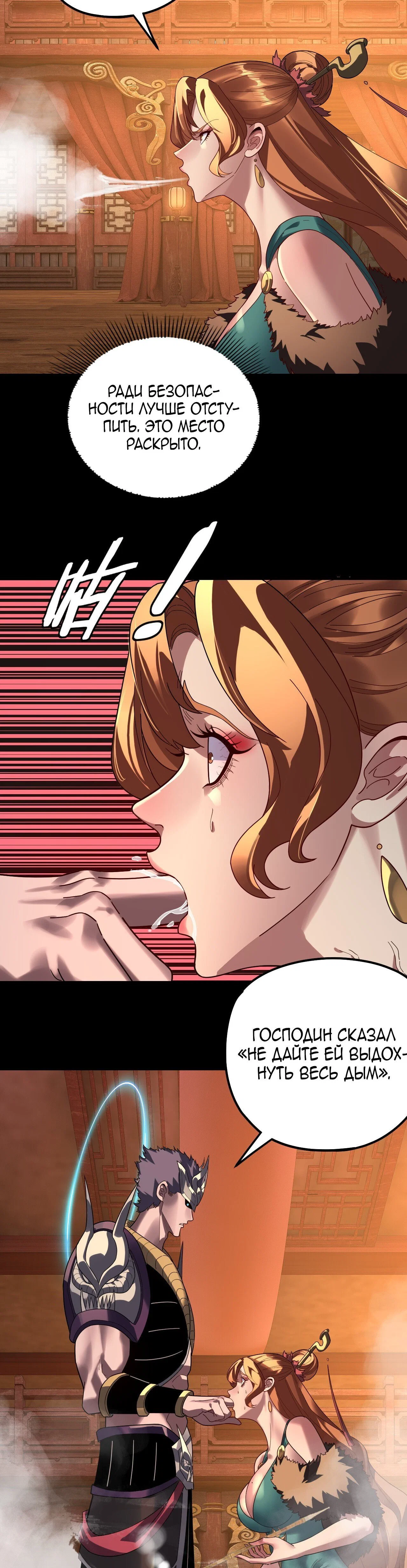 Read Моя судьба злодея RU Manga Online