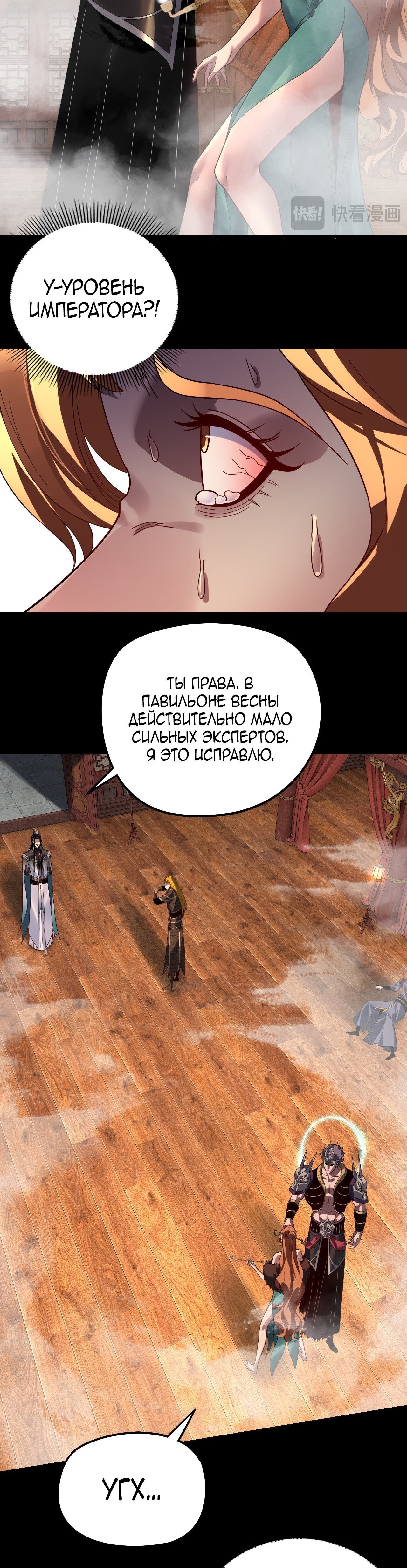 Read Моя судьба злодея RU Manga Online