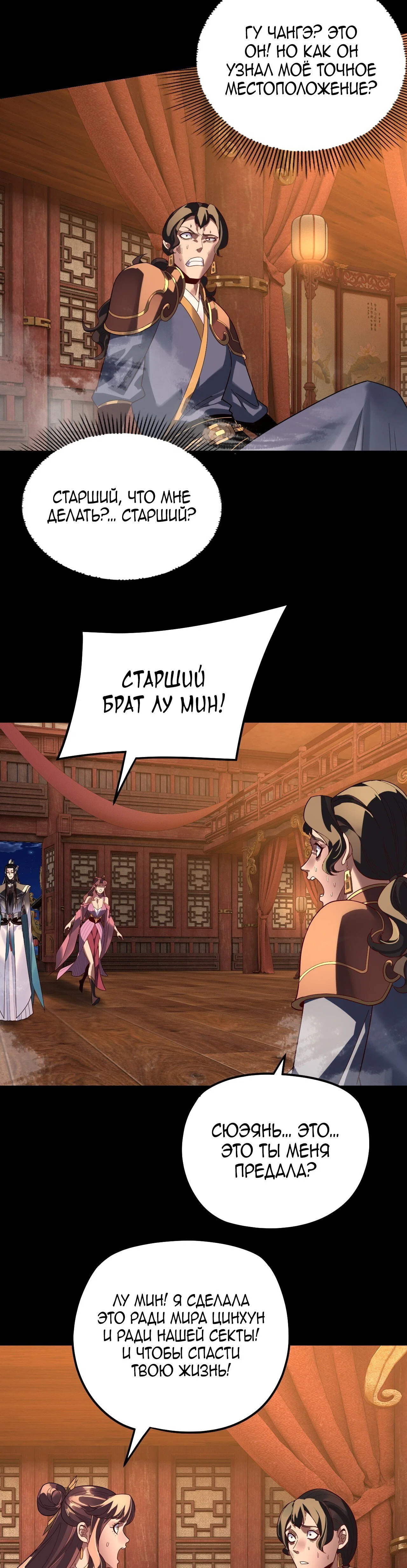 Read Моя судьба злодея RU Manga Online