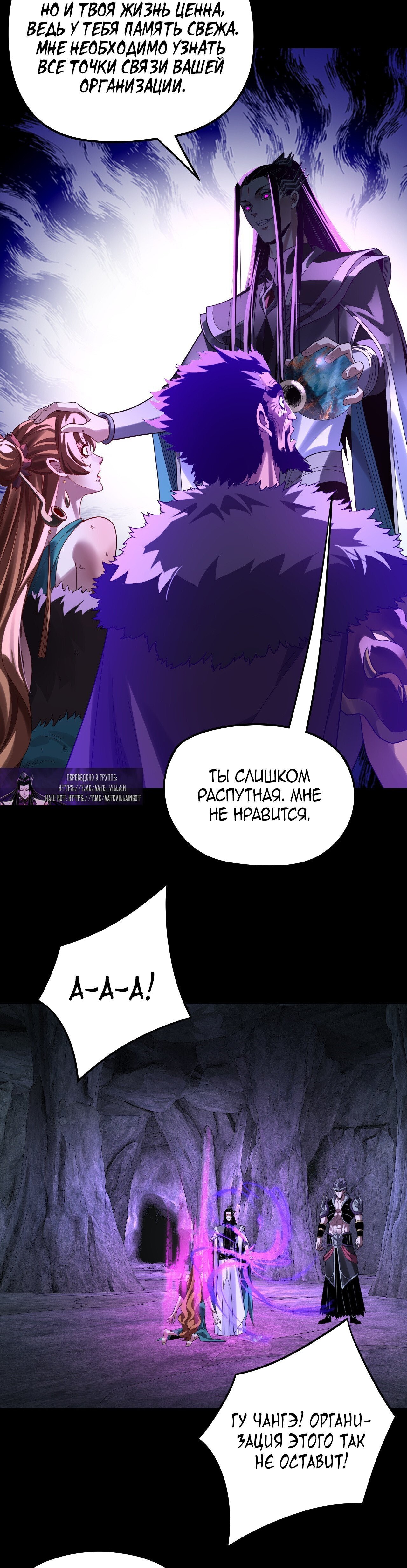 Read Моя судьба злодея RU Manga Online