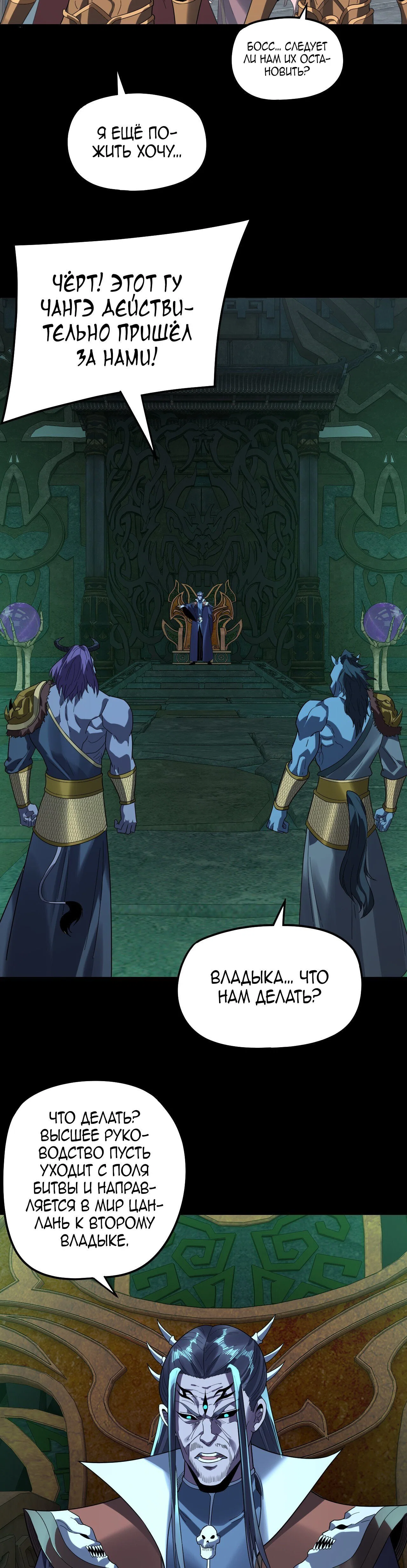 Read Моя судьба злодея RU Manga Online