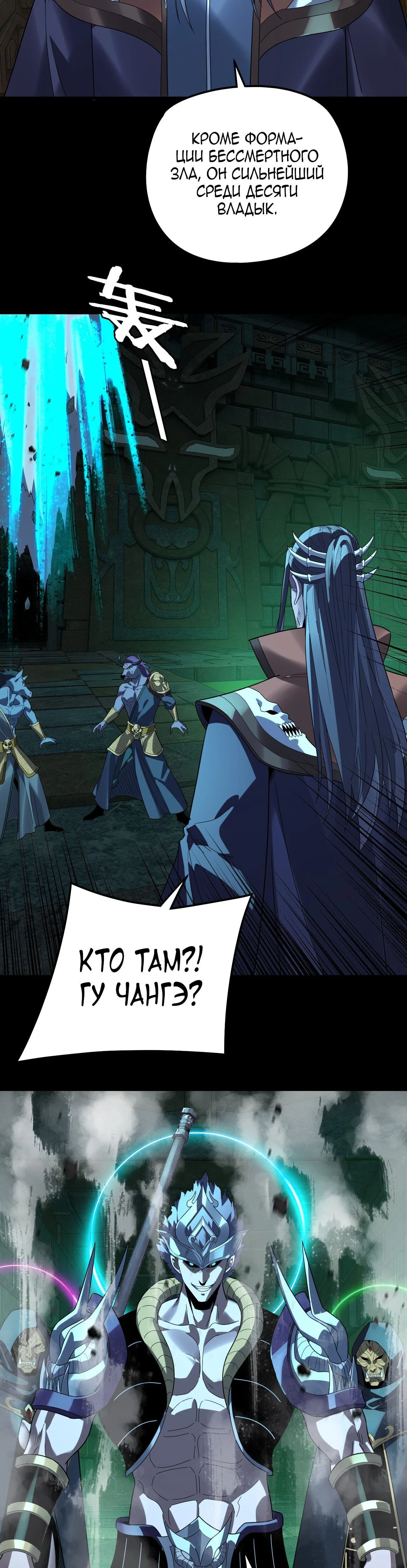 Read Моя судьба злодея RU Manga Online