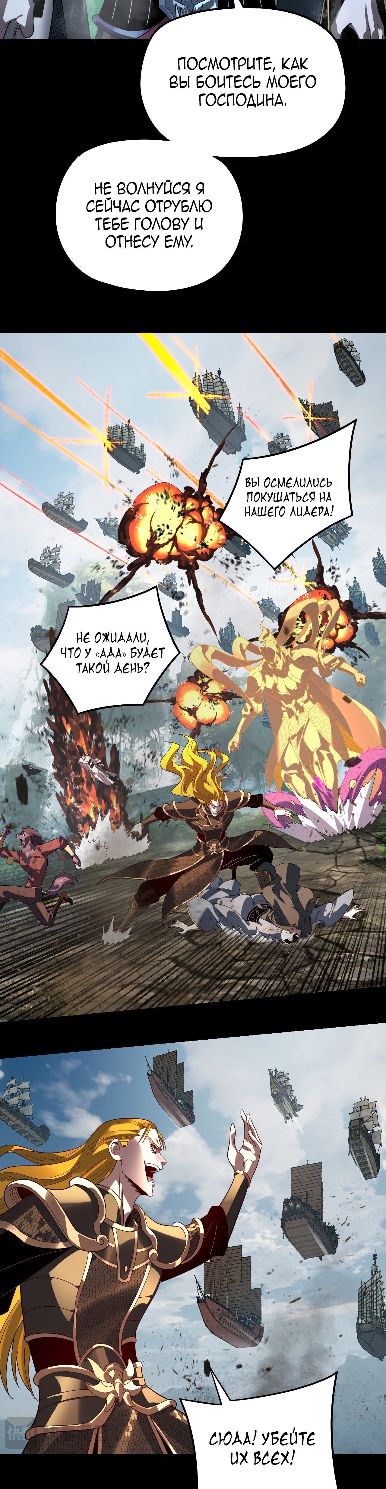 Read Моя судьба злодея RU Manga Online