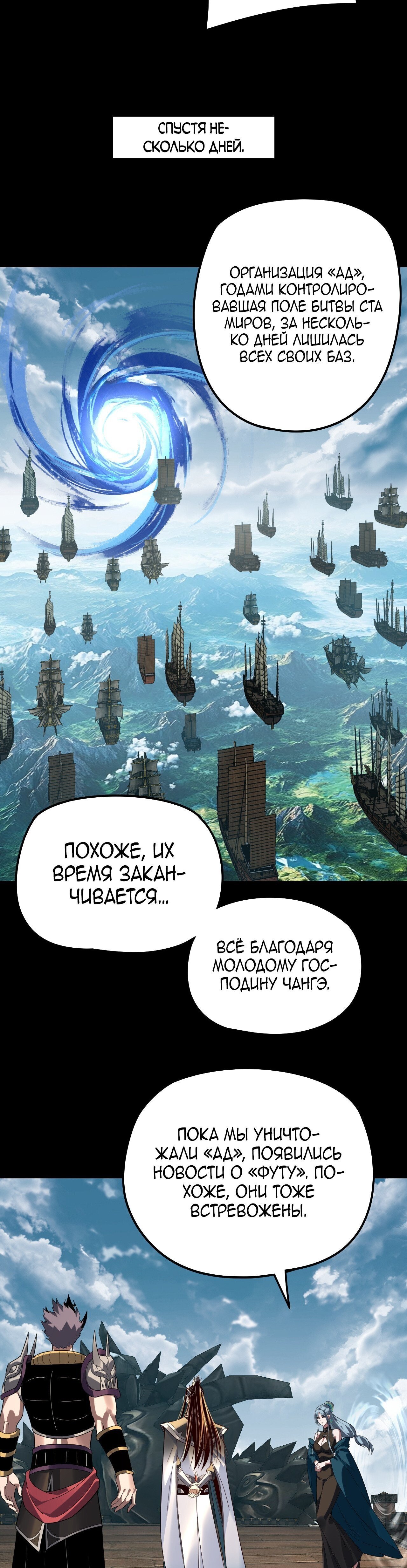 Read Моя судьба злодея RU Manga Online