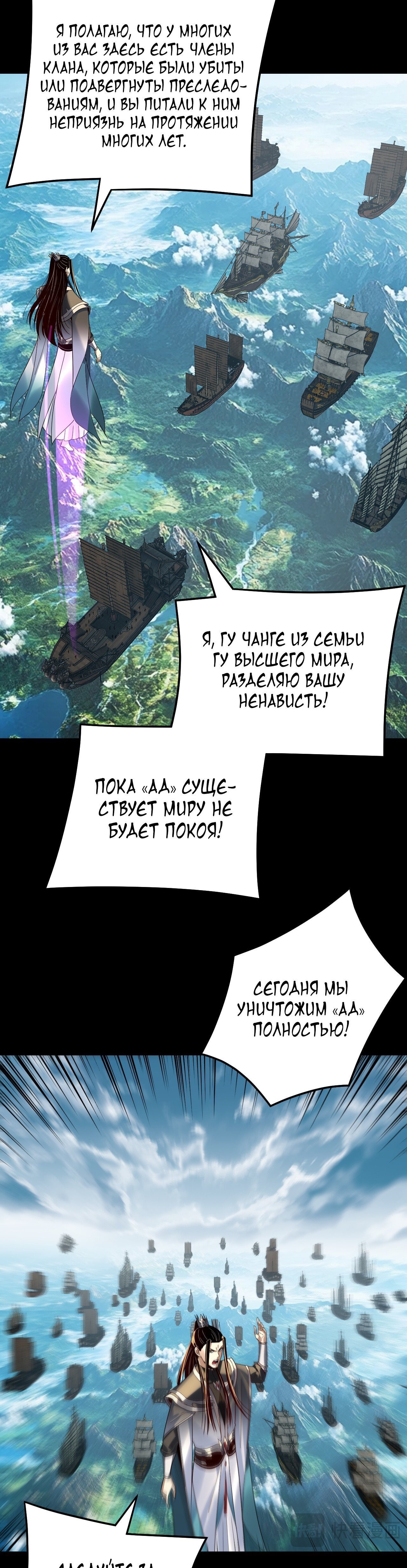 Read Моя судьба злодея RU Manga Online