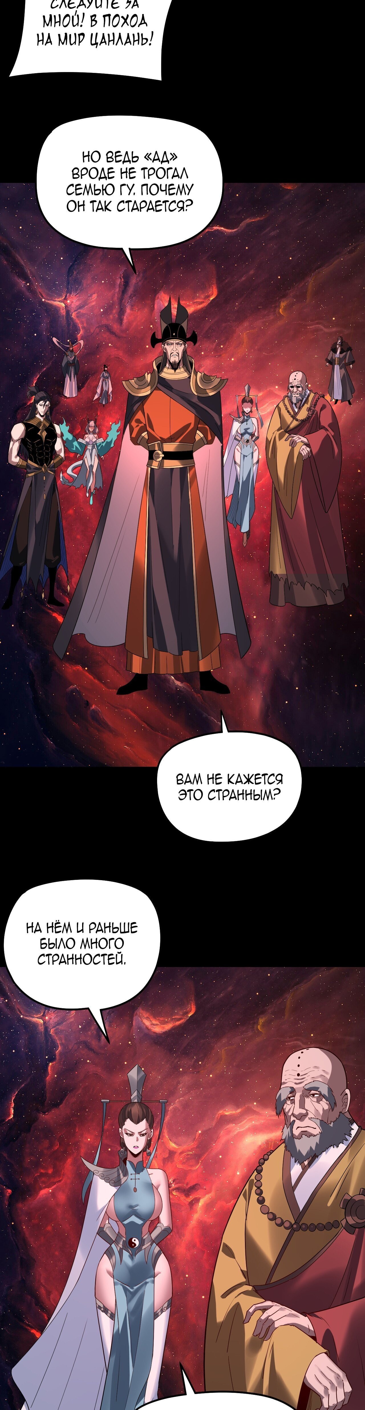 Read Моя судьба злодея RU Manga Online