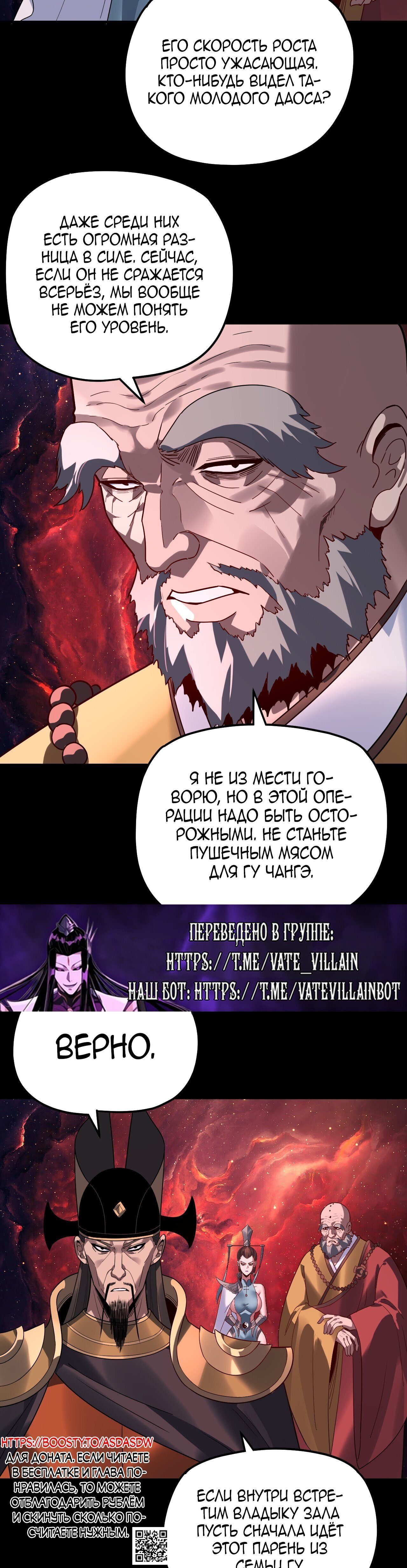 Read Моя судьба злодея RU Manga Online