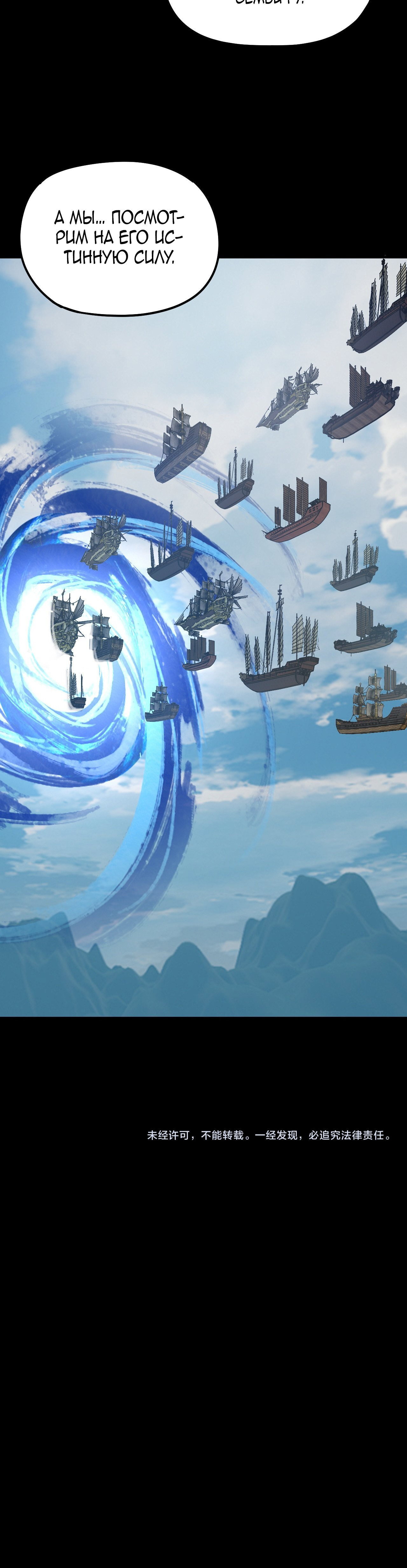 Read Моя судьба злодея RU Manga Online