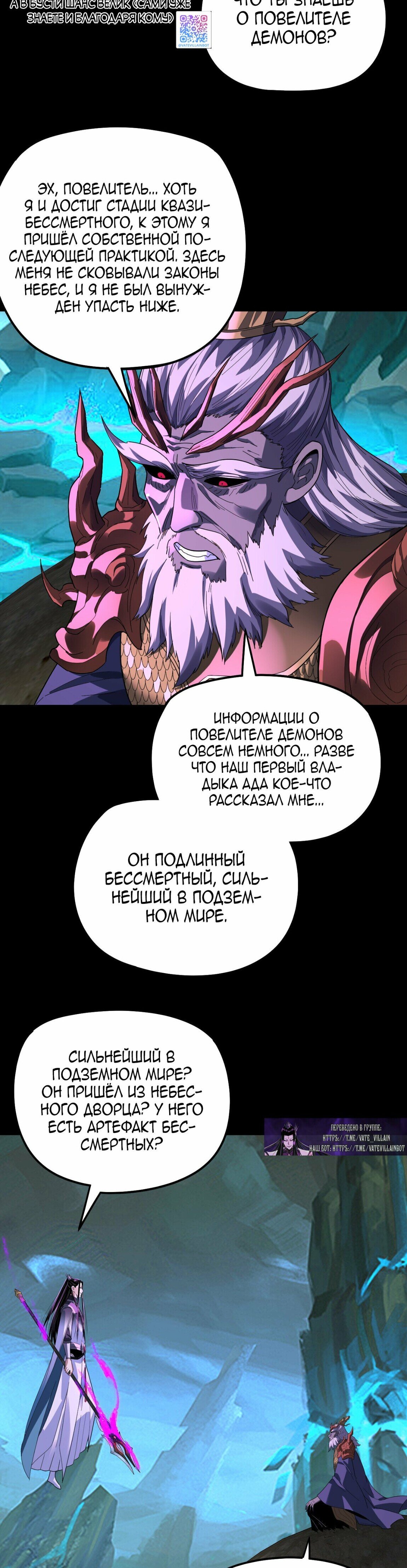 Read Моя судьба злодея RU Manga Online