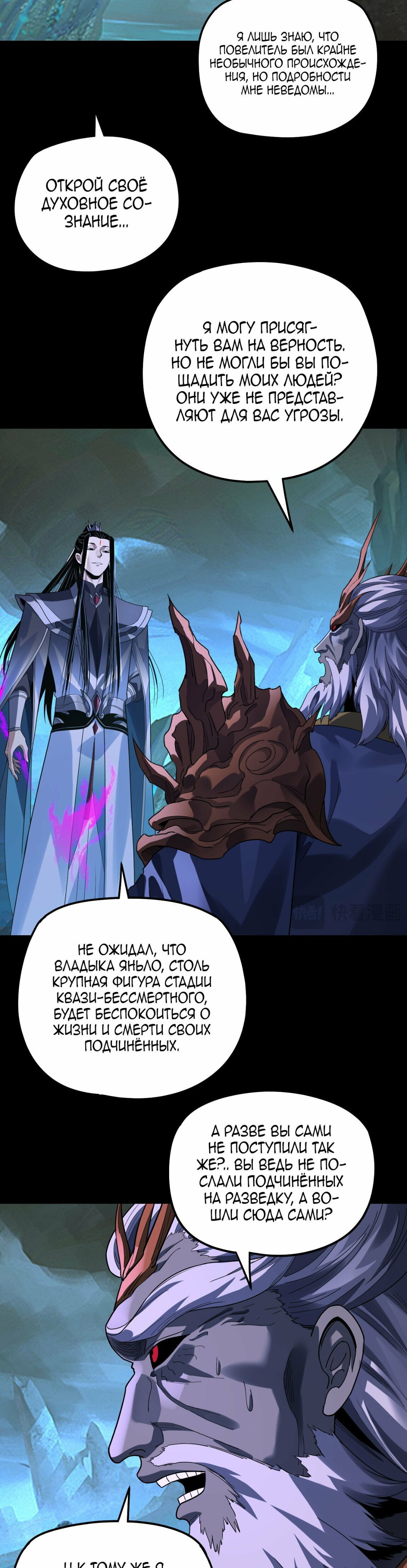 Read Моя судьба злодея RU Manga Online