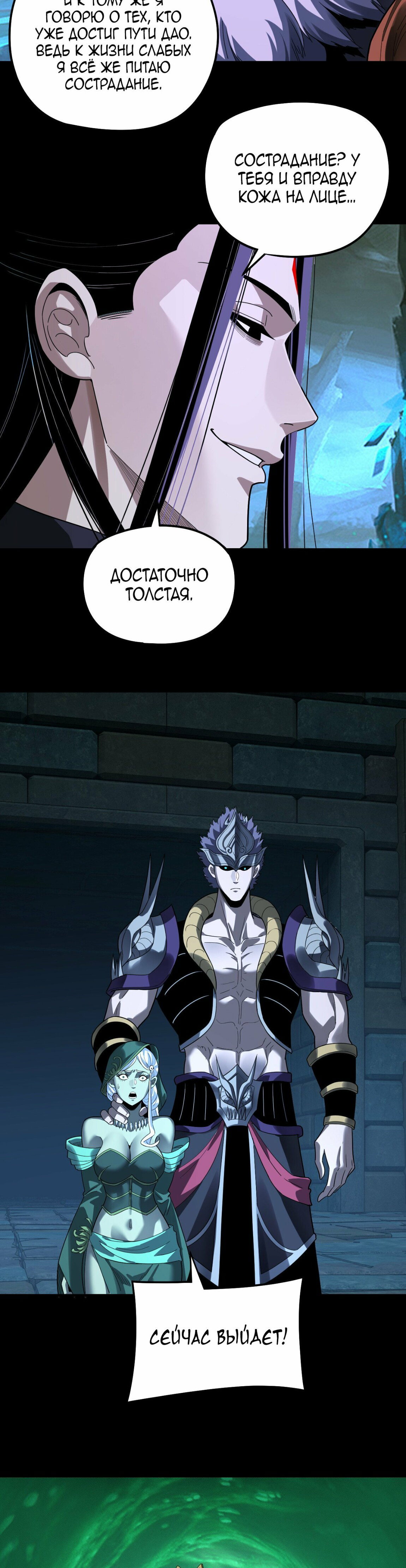 Read Моя судьба злодея RU Manga Online