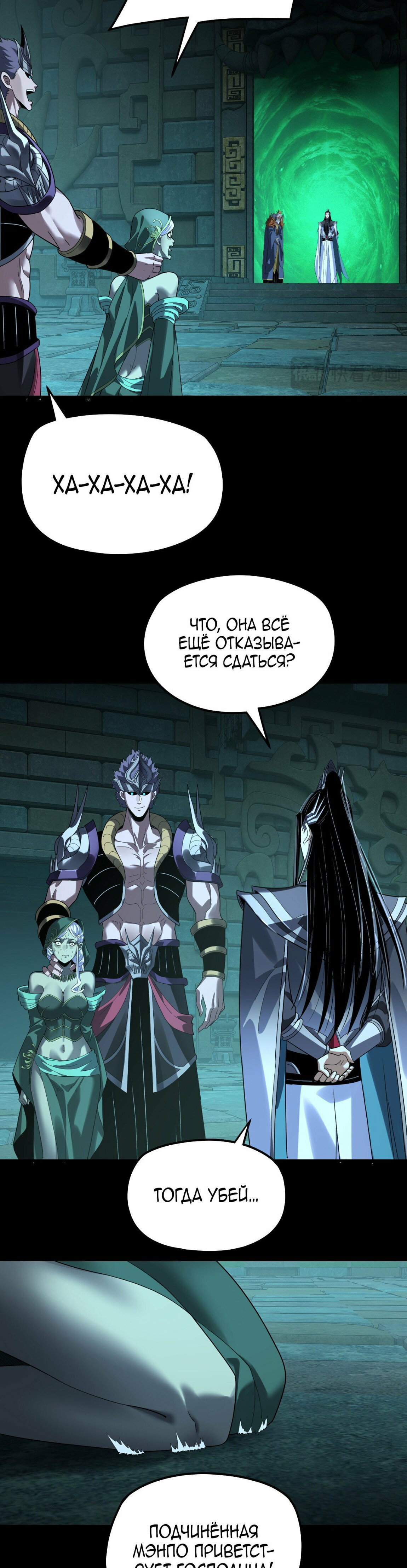 Read Моя судьба злодея RU Manga Online