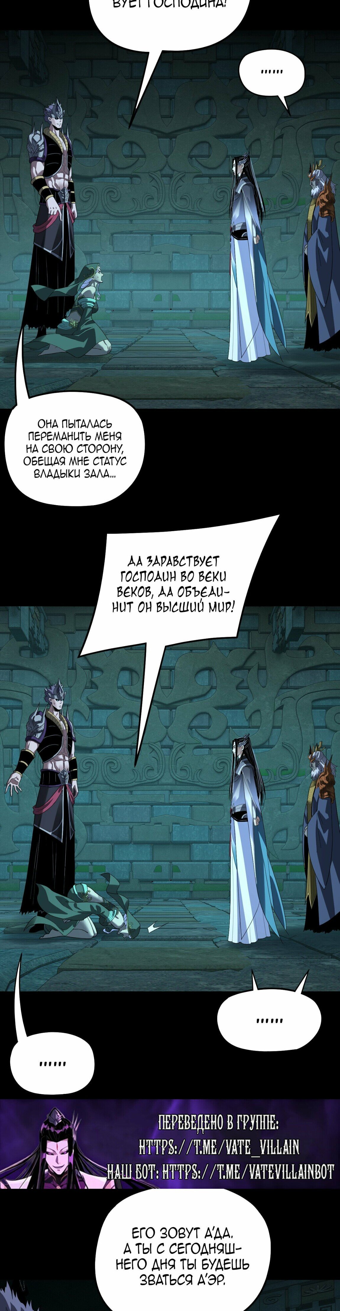 Read Моя судьба злодея RU Manga Online