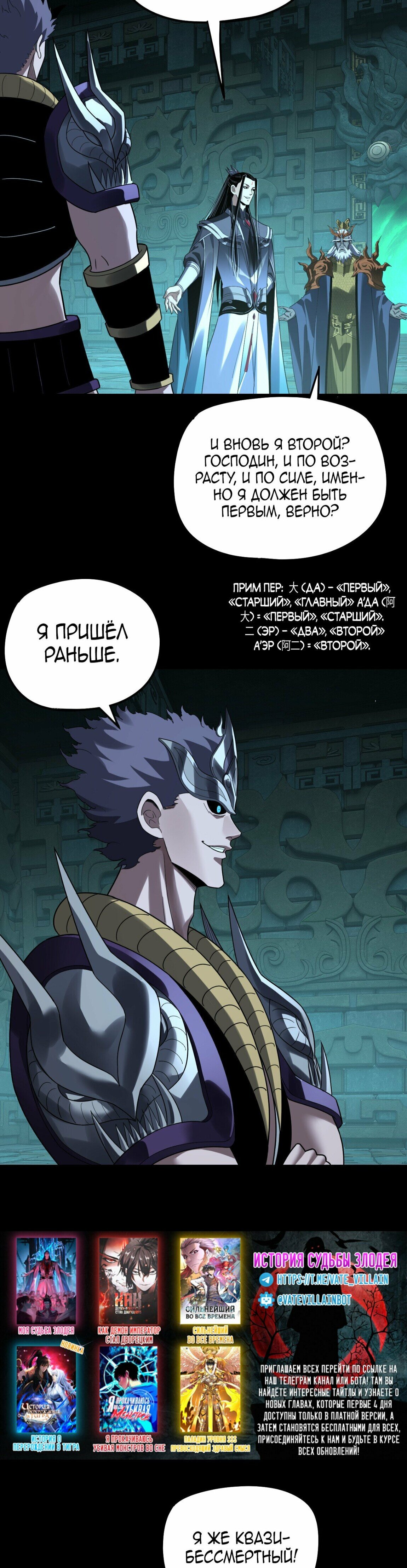 Read Моя судьба злодея RU Manga Online