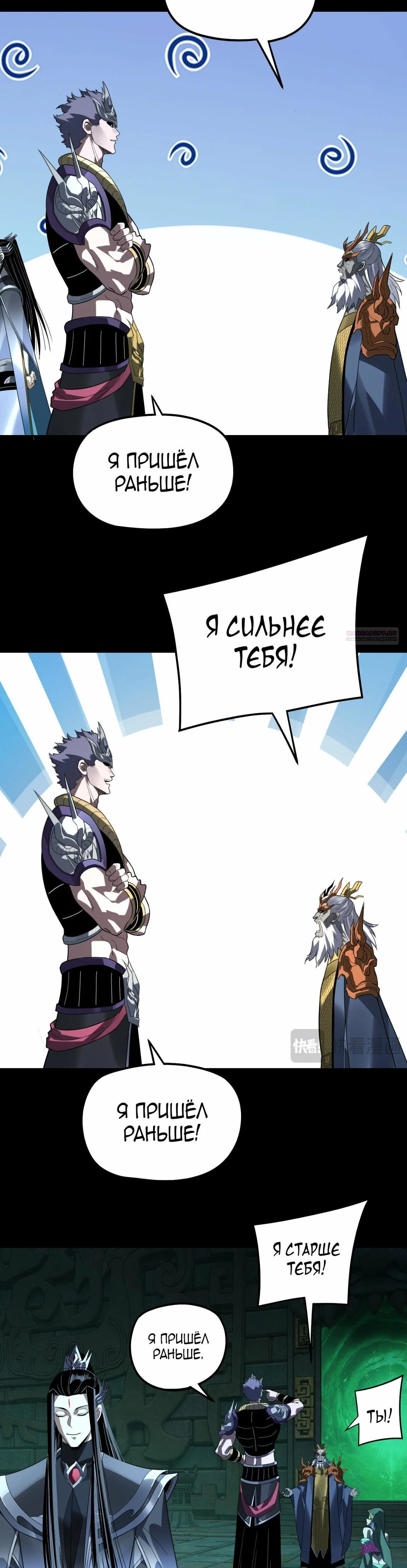 Read Моя судьба злодея RU Manga Online