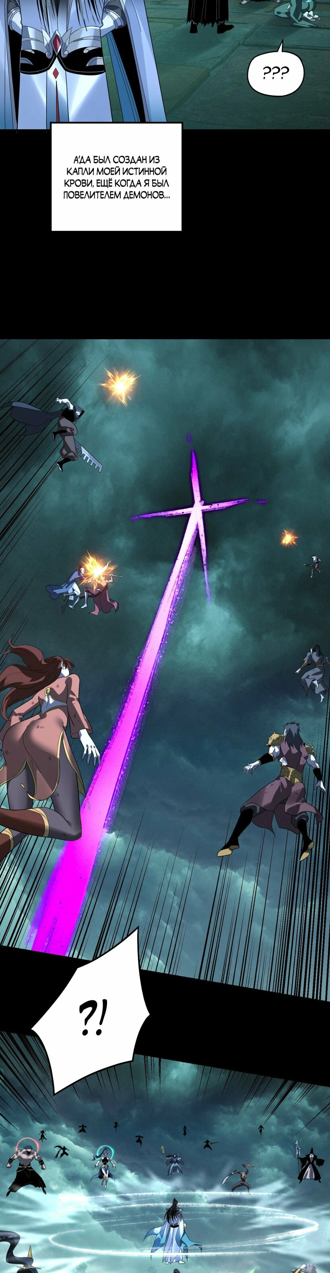 Read Моя судьба злодея RU Manga Online