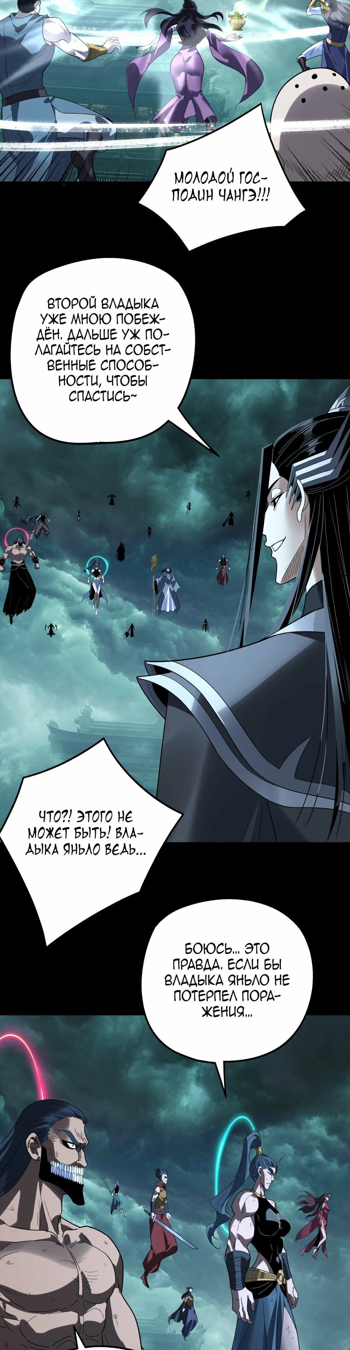 Read Моя судьба злодея RU Manga Online