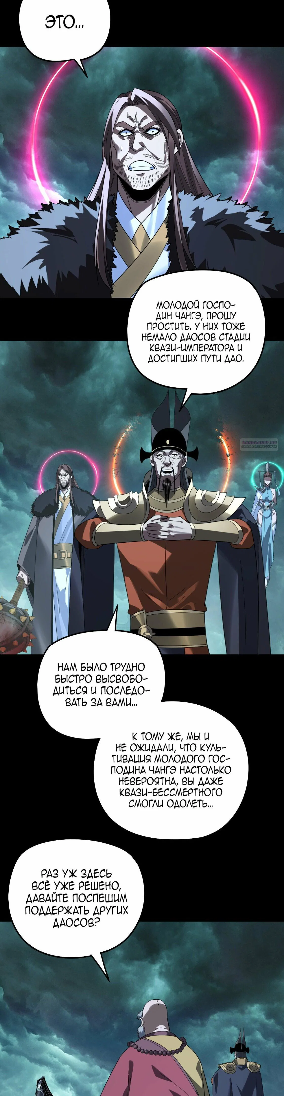 Read Моя судьба злодея RU Manga Online