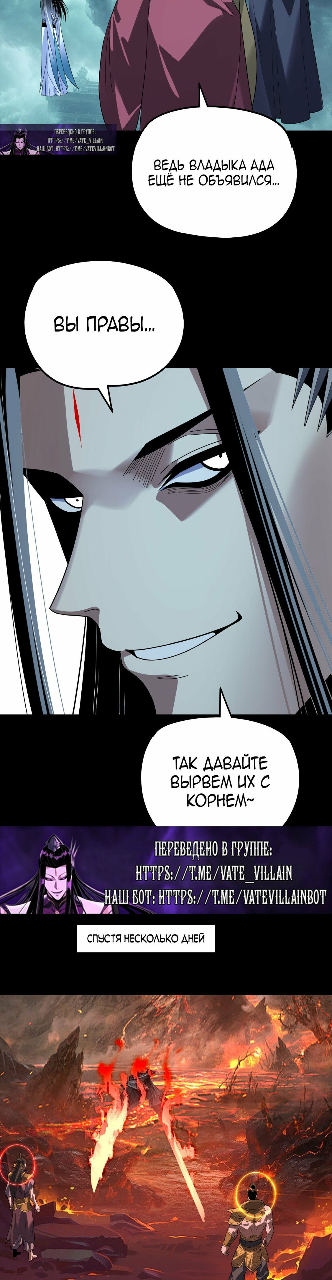 Read Моя судьба злодея RU Manga Online