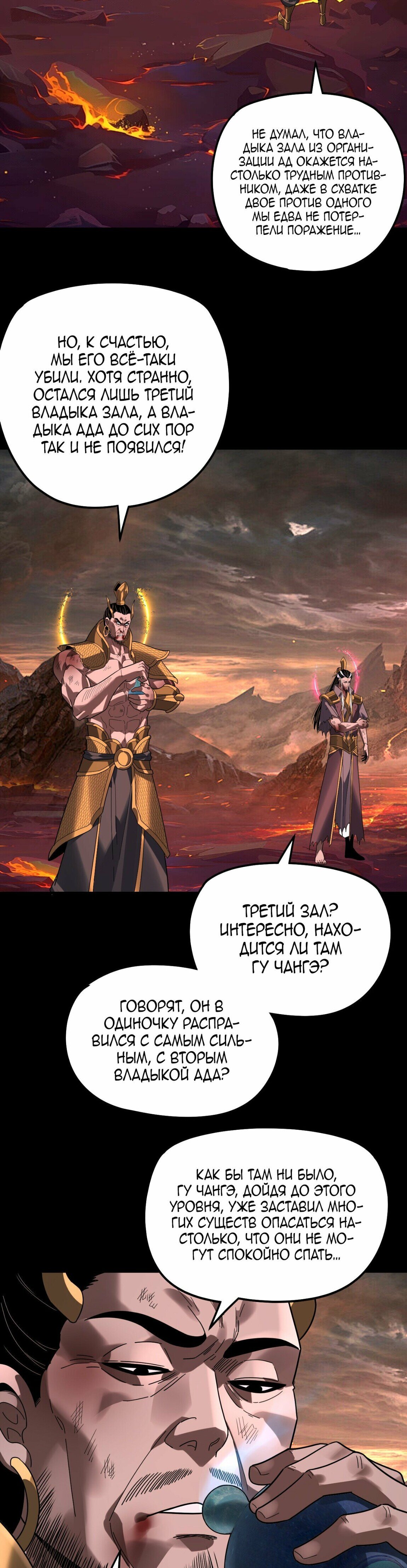 Read Моя судьба злодея RU Manga Online