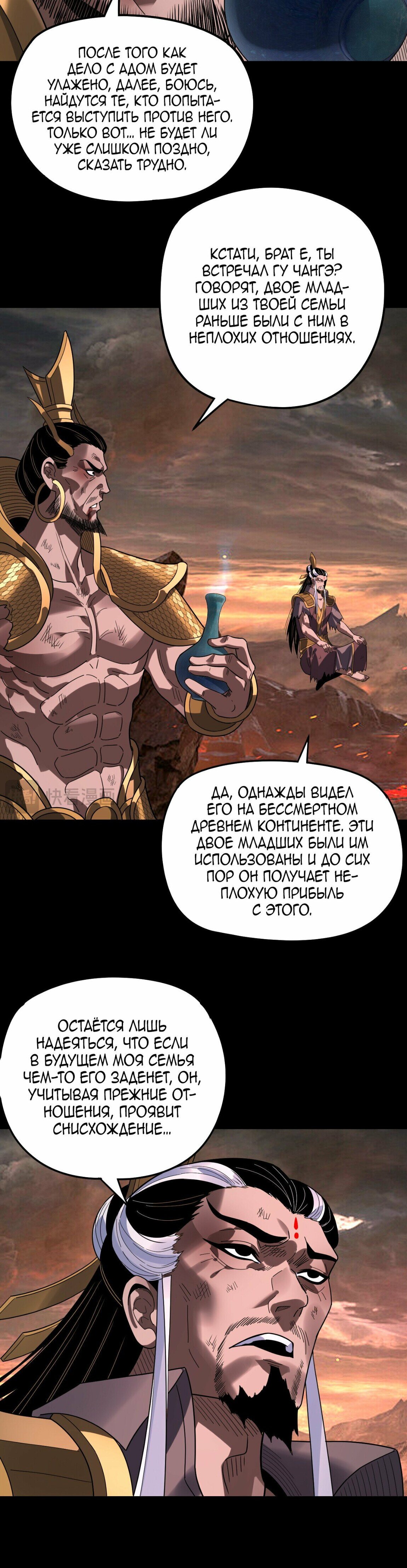 Read Моя судьба злодея RU Manga Online