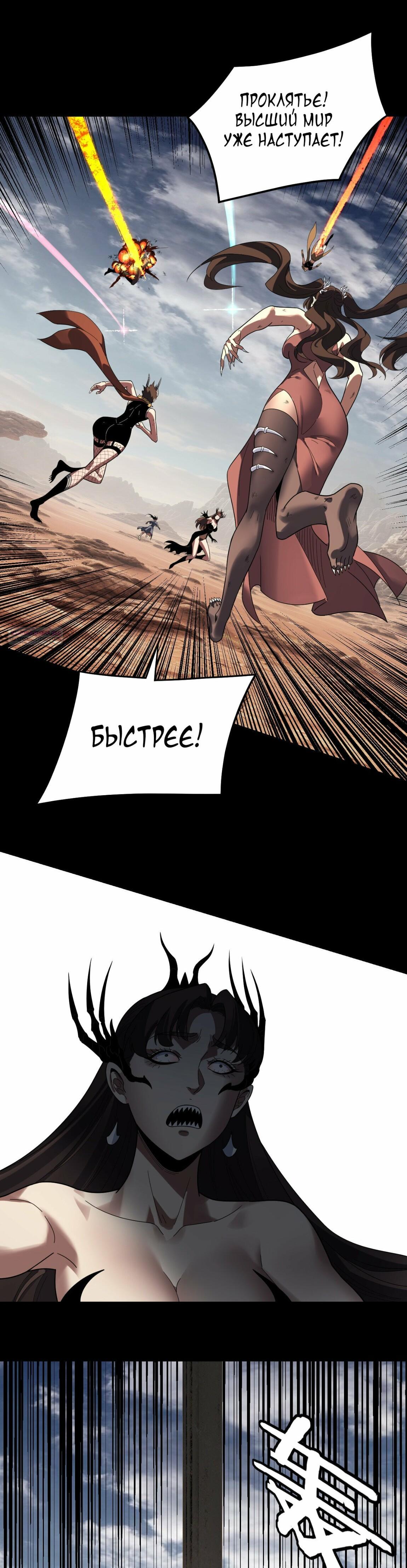 Read Моя судьба злодея RU Manga Online