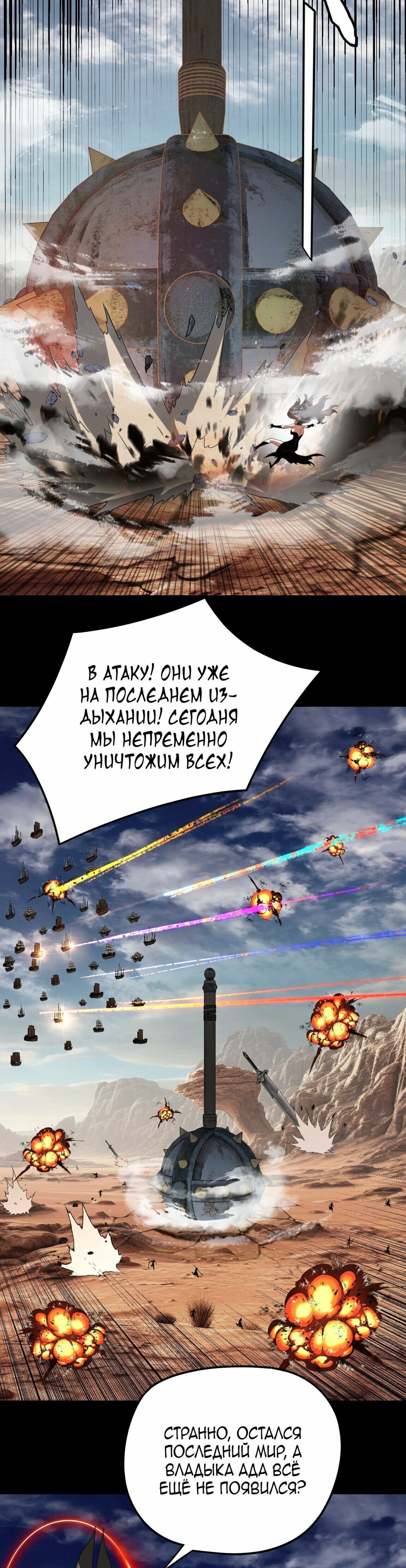 Read Моя судьба злодея RU Manga Online