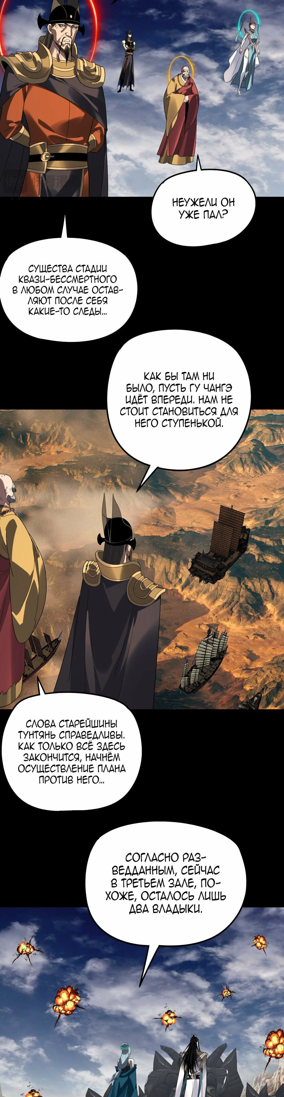 Read Моя судьба злодея RU Manga Online