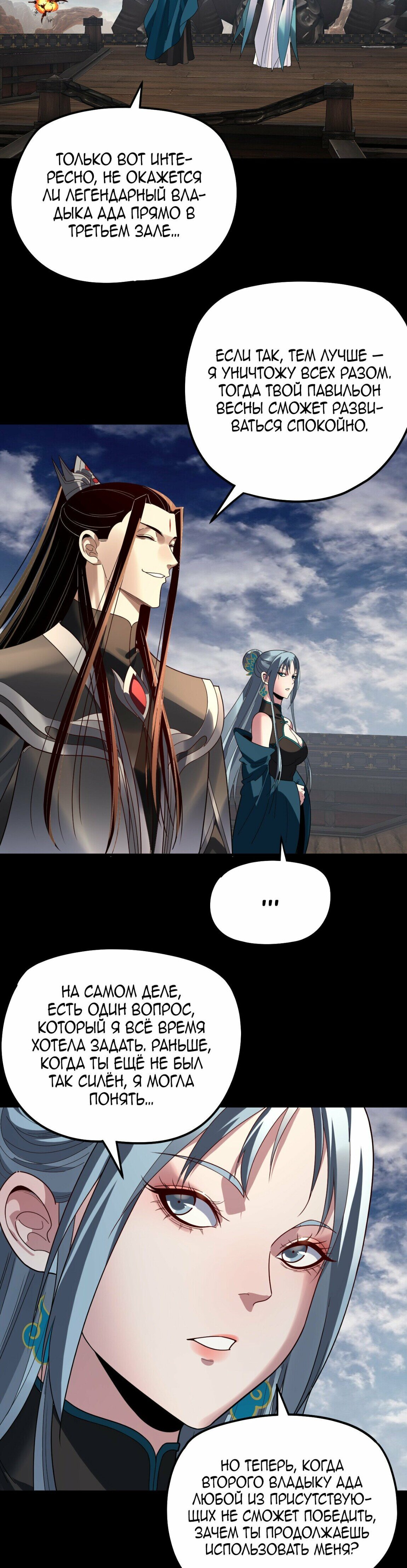 Read Моя судьба злодея RU Manga Online