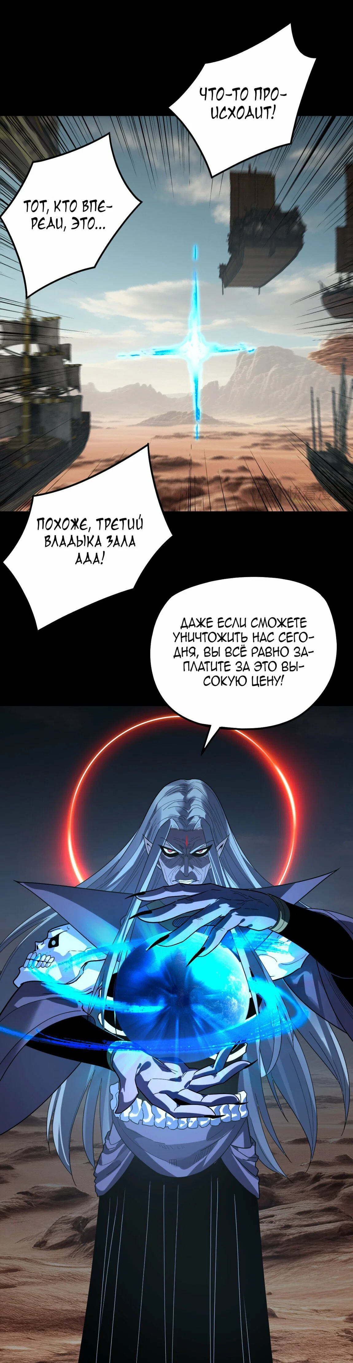 Read Моя судьба злодея RU Manga Online