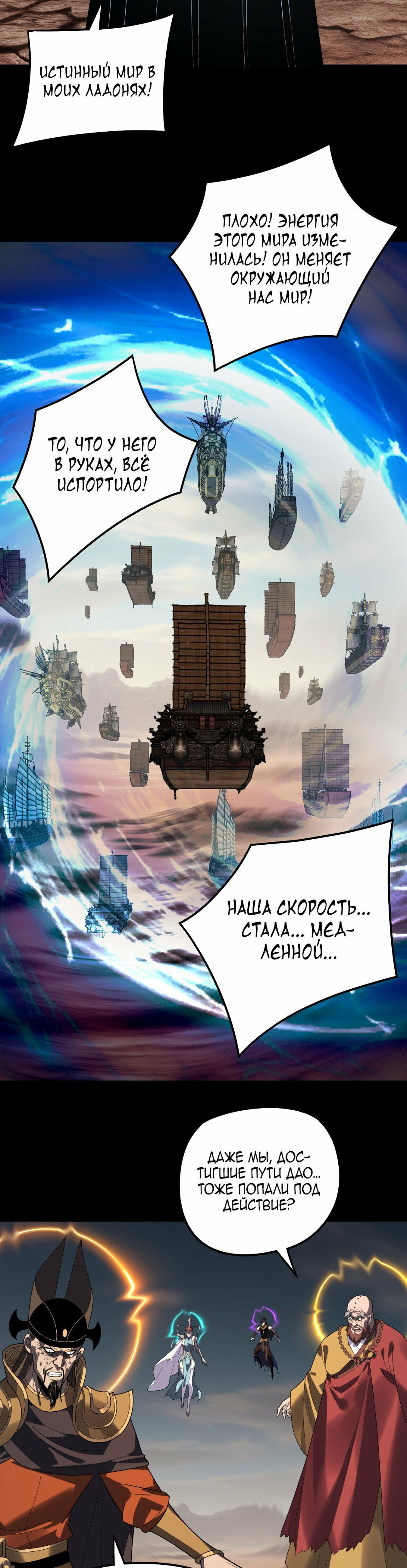 Read Моя судьба злодея RU Manga Online