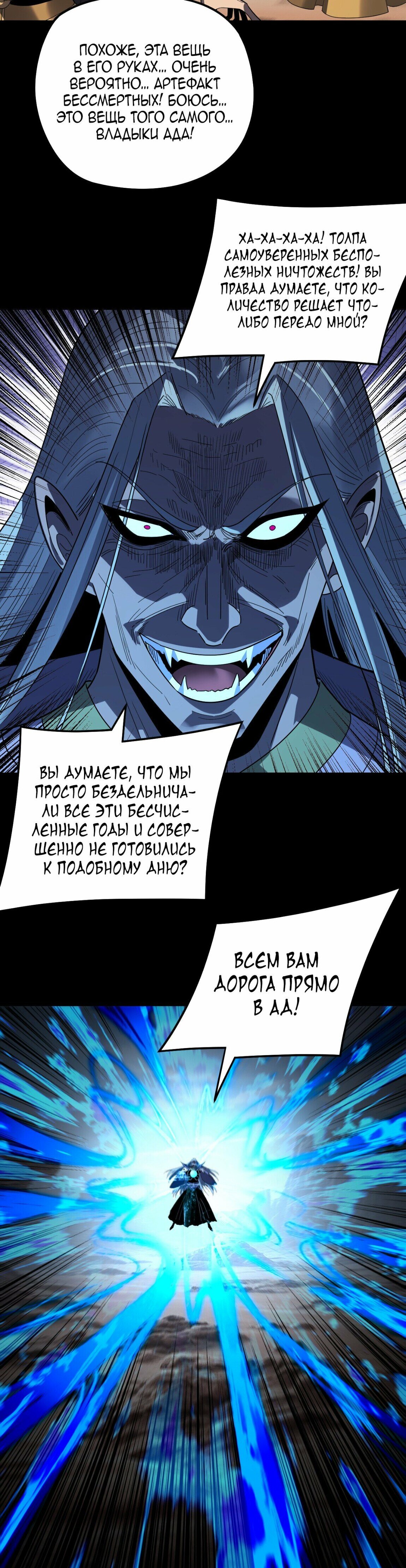 Read Моя судьба злодея RU Manga Online