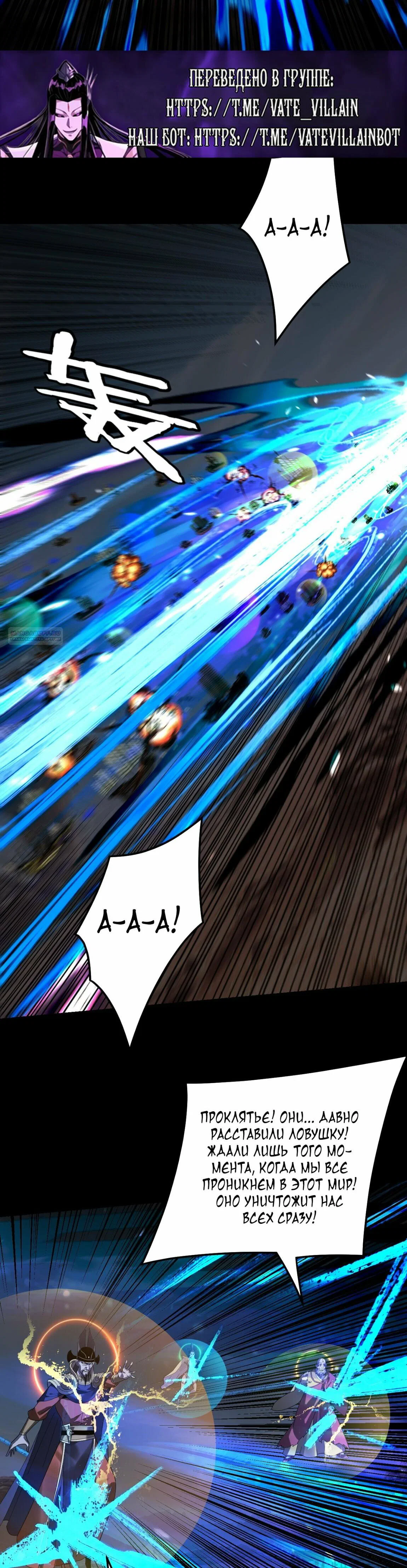 Read Моя судьба злодея RU Manga Online