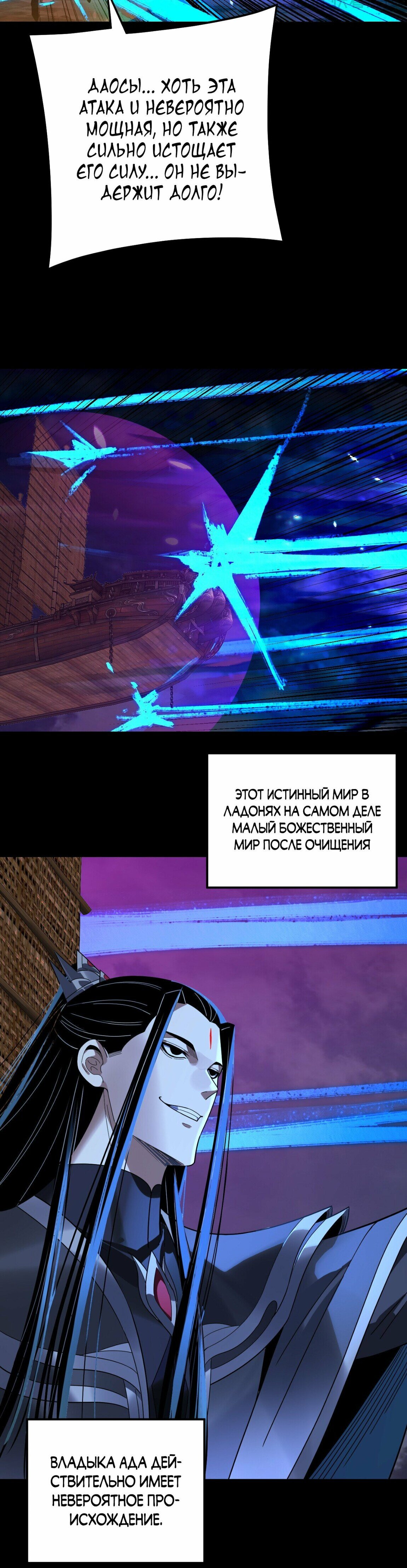 Read Моя судьба злодея RU Manga Online