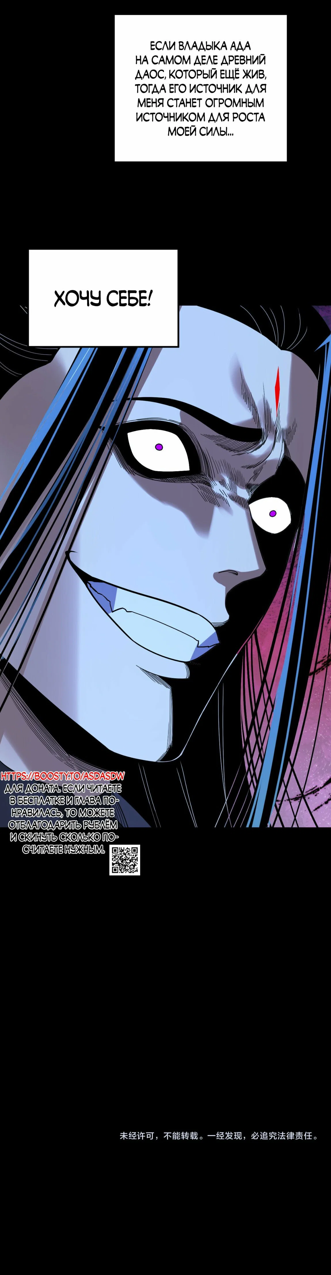 Read Моя судьба злодея RU Manga Online