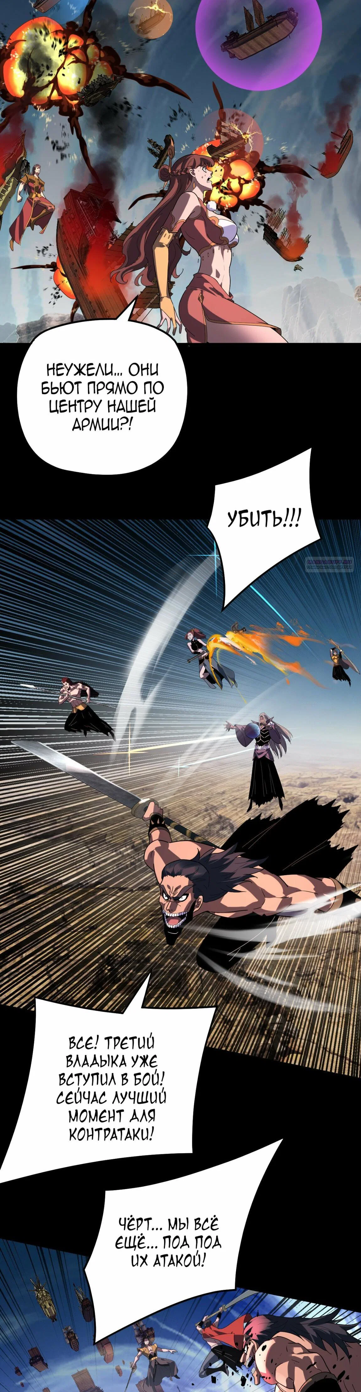 Read Моя судьба злодея RU Manga Online