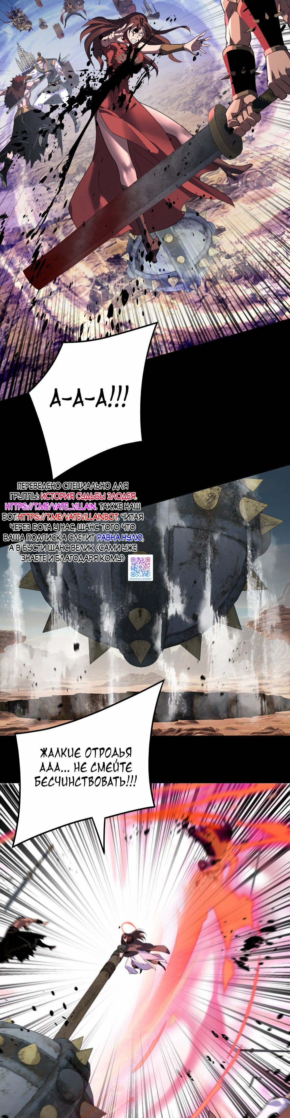 Read Моя судьба злодея RU Manga Online